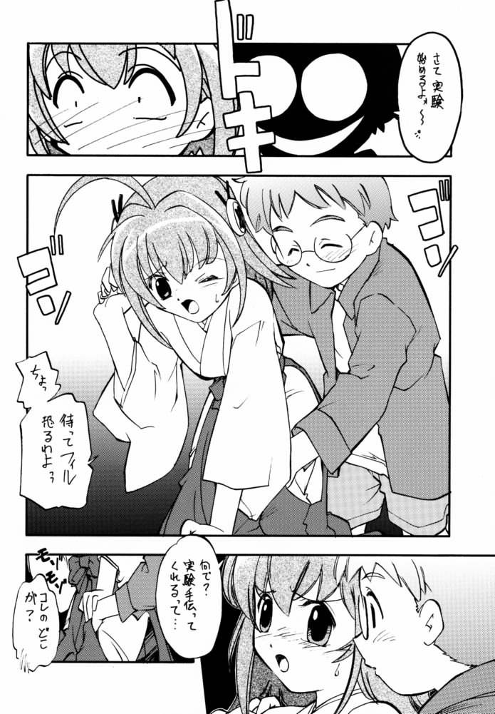 Morimiya 3Gouten page 3 full