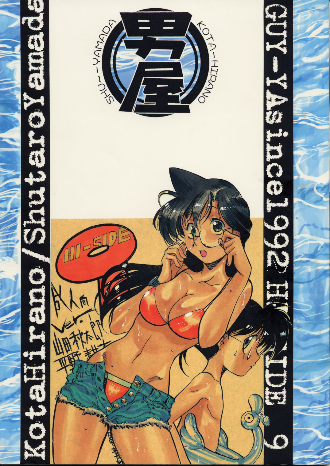 HI SIDE 9 page 1 full