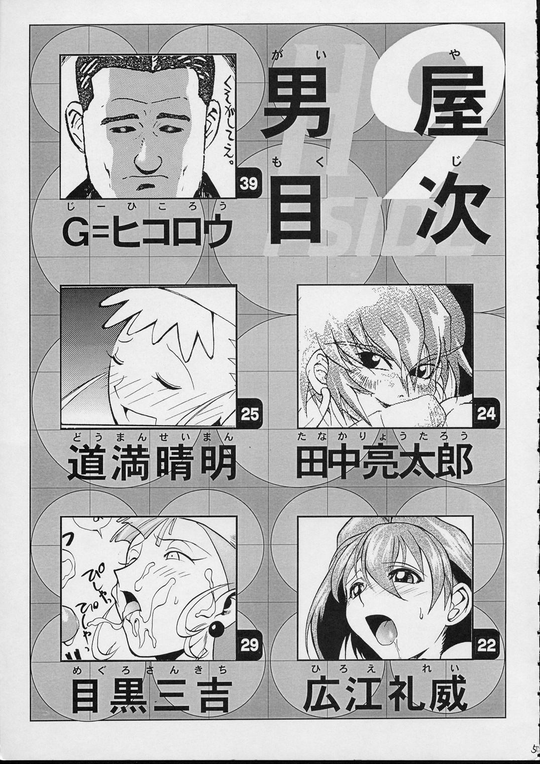 HI SIDE 9 page 4 full