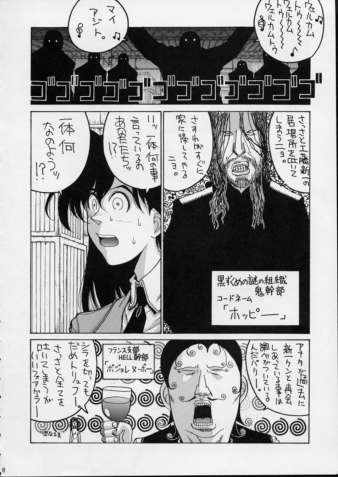 HI SIDE 9 page 6 full
