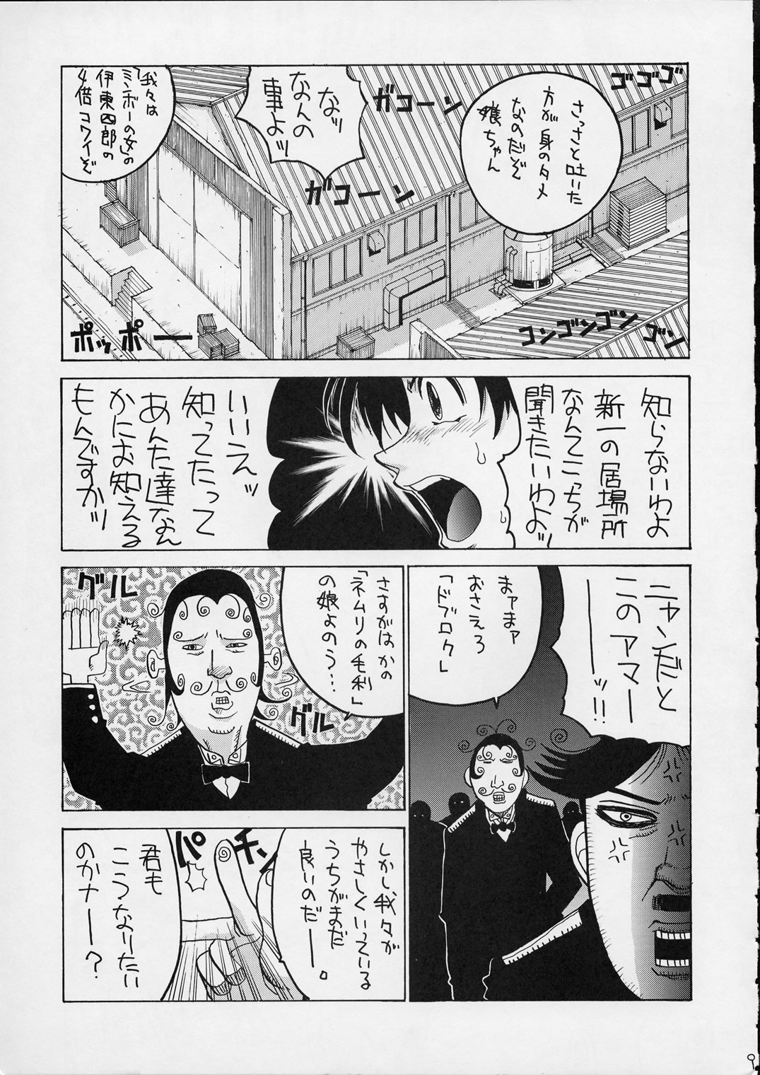 HI SIDE 9 page 7 full