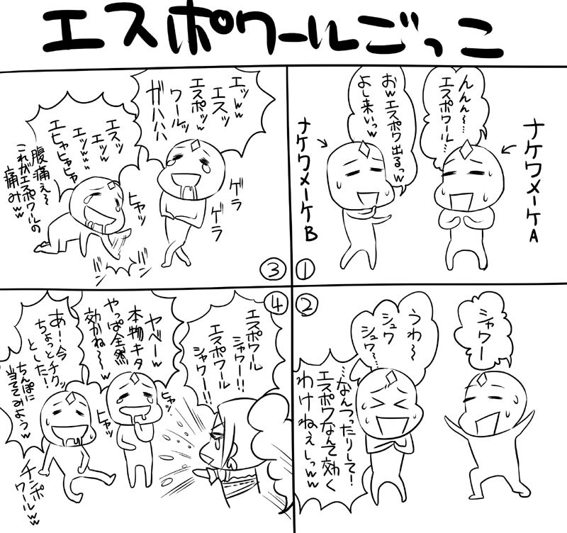 Izakaya Yocchan page 1 full