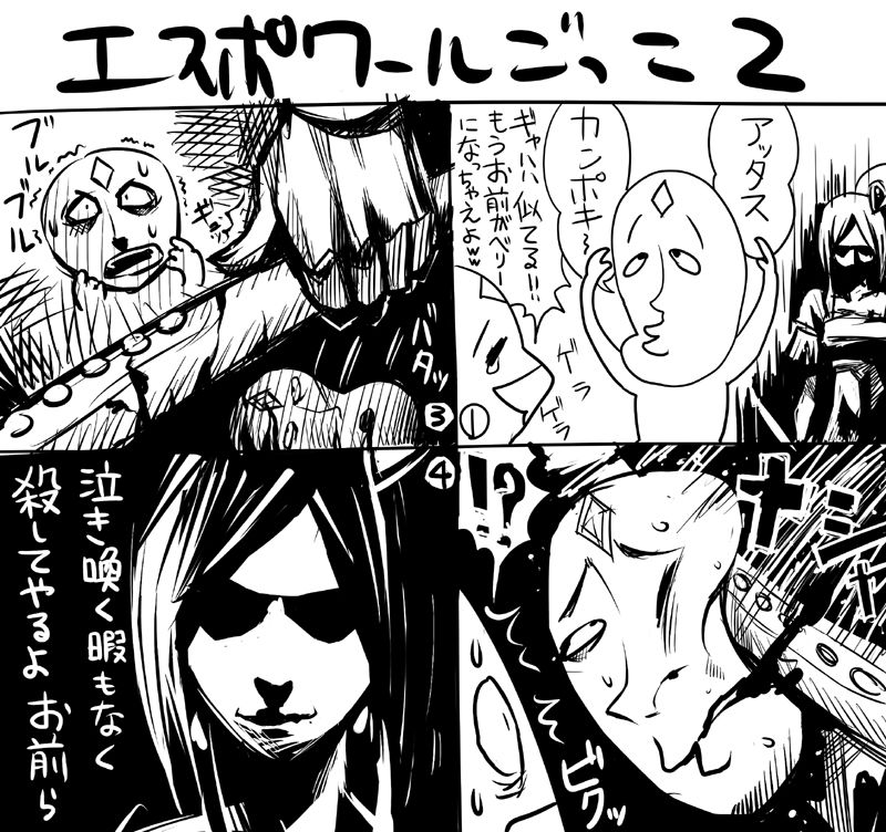 Izakaya Yocchan page 2 full