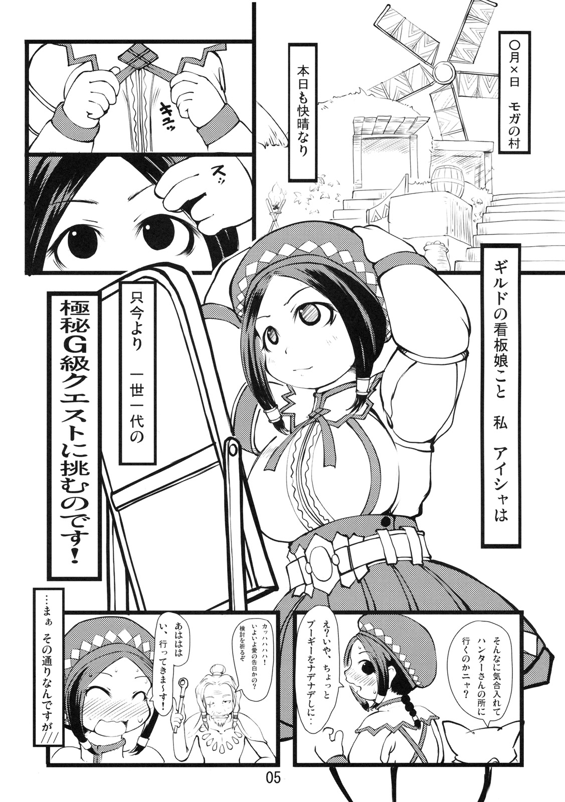 Karincyu HoiHoi page 4 full