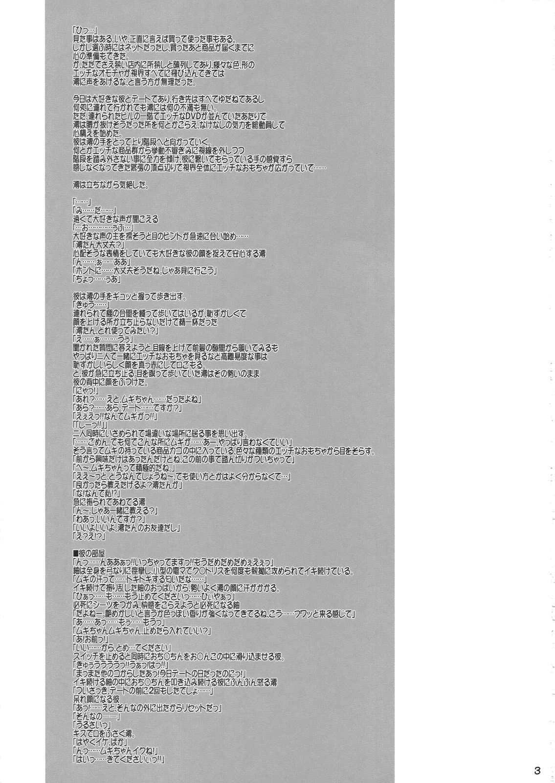 Mio-tan! 6 Mugi-chan to page 2 full