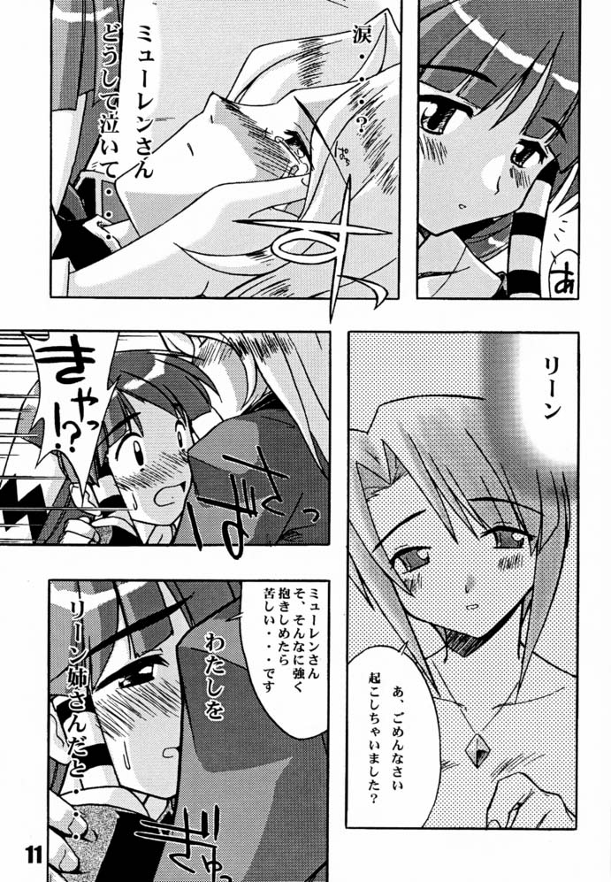 DASH GEAR page 10 full