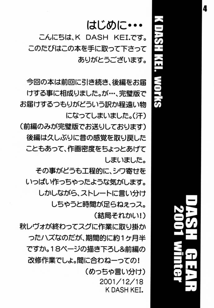 DASH GEAR page 3 full