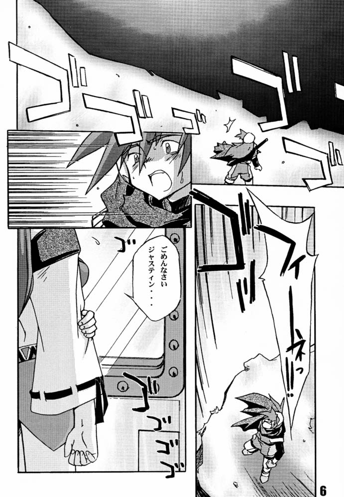 DASH GEAR page 5 full