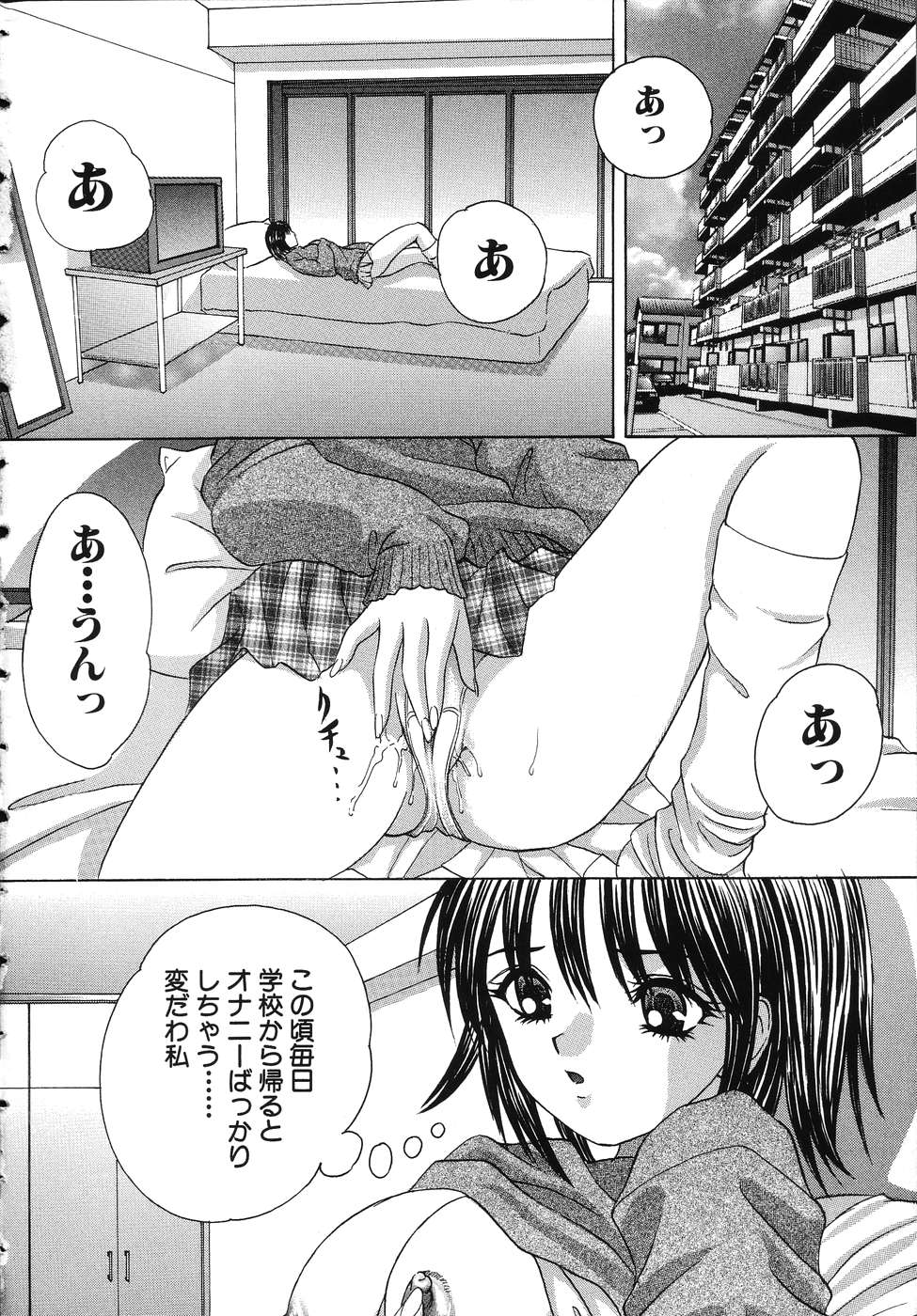 Hatsu Taiken THE FIRST EXPERIENCE page 4 full