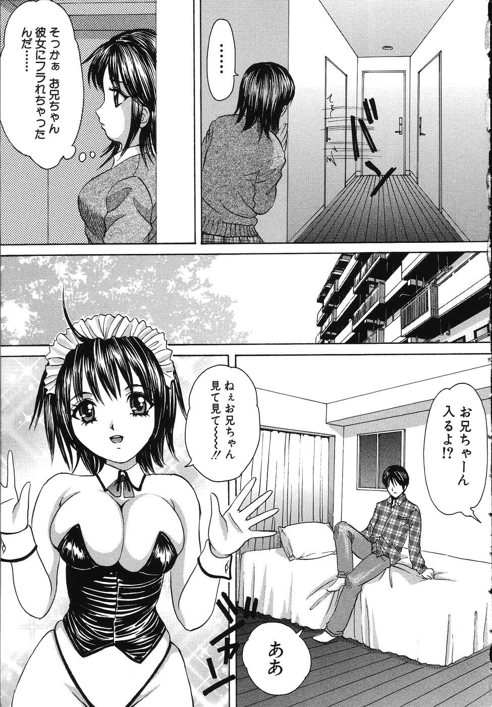 Hatsu Taiken THE FIRST EXPERIENCE page 9 full