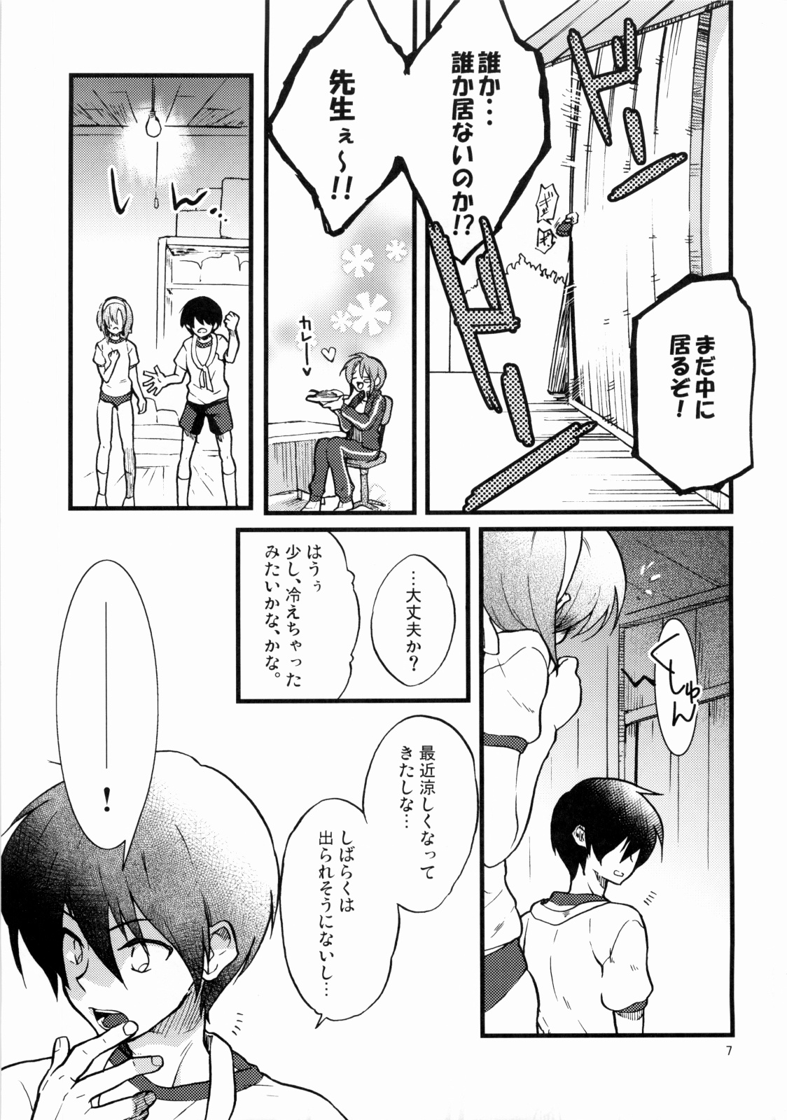 R-18 Series:4 page 6 full