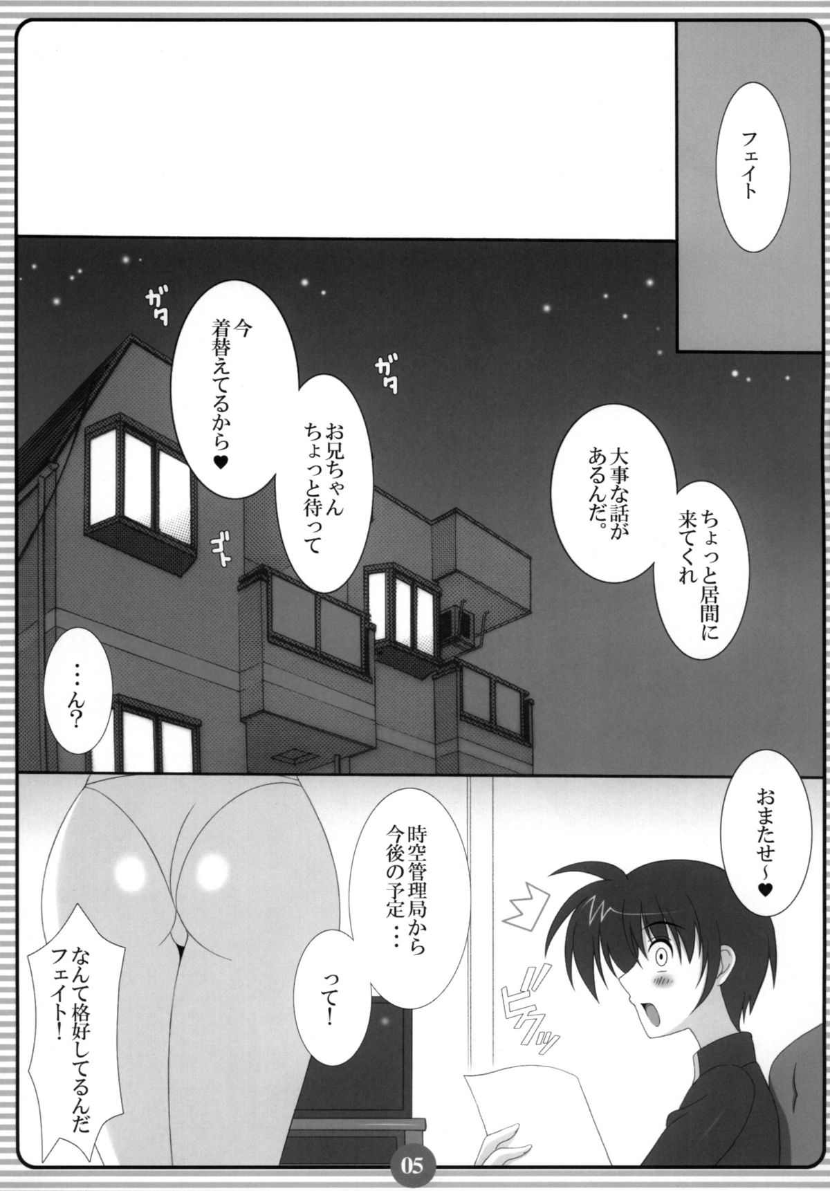 SISTER LOVER page 4 full