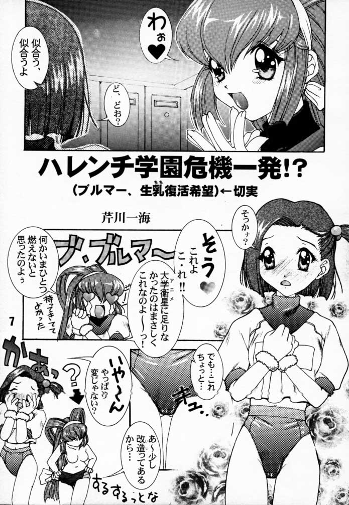 LOVE2 DRAGON page 6 full