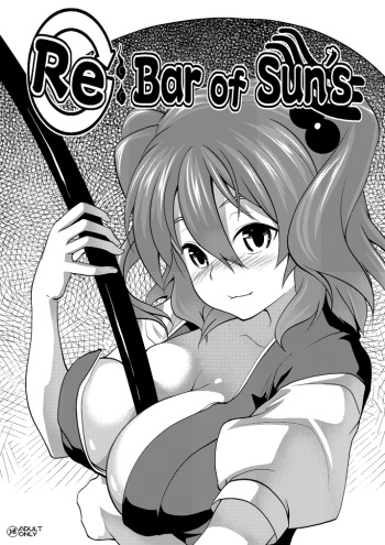 RE:Bar of Sun's cover