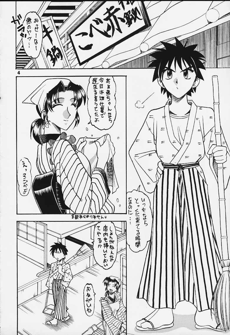 Shuukan Shounen Jump Hon page 3 full