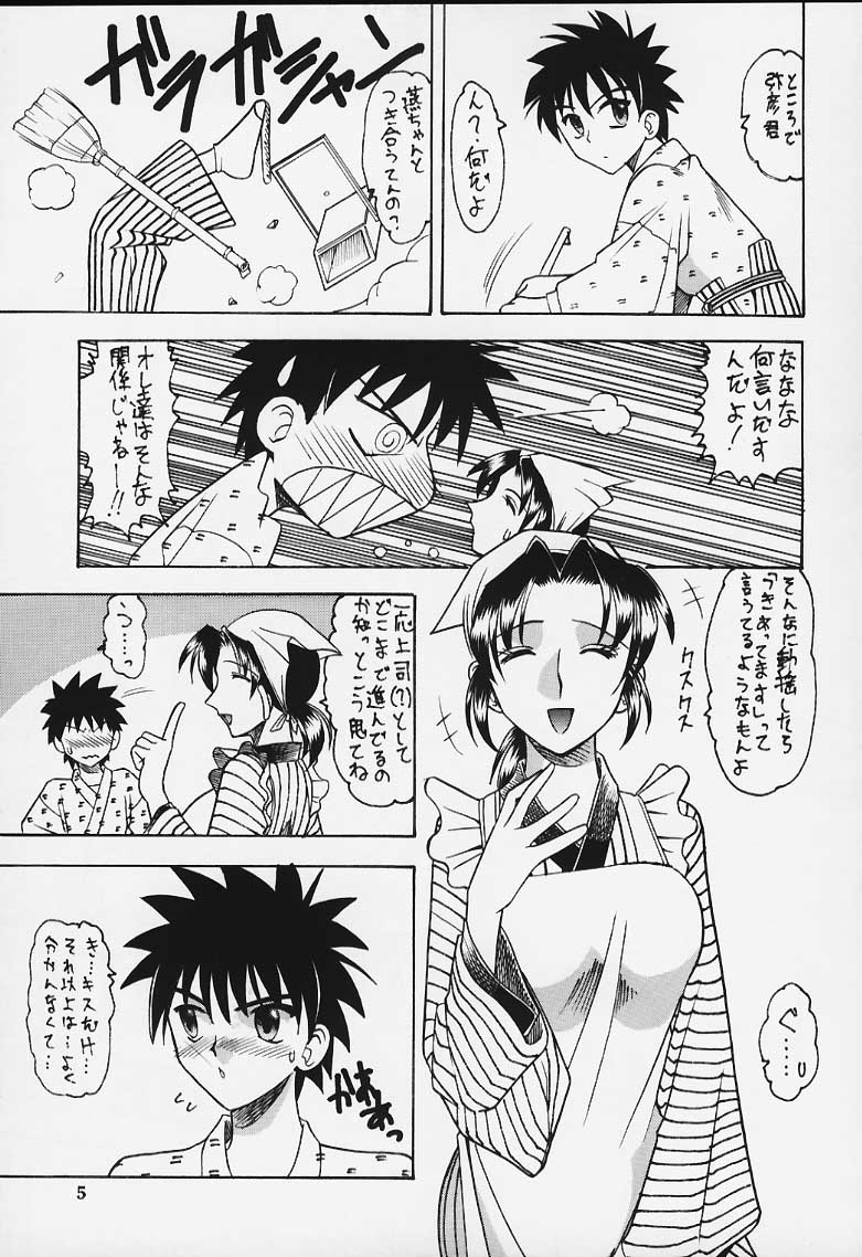 Shuukan Shounen Jump Hon page 4 full