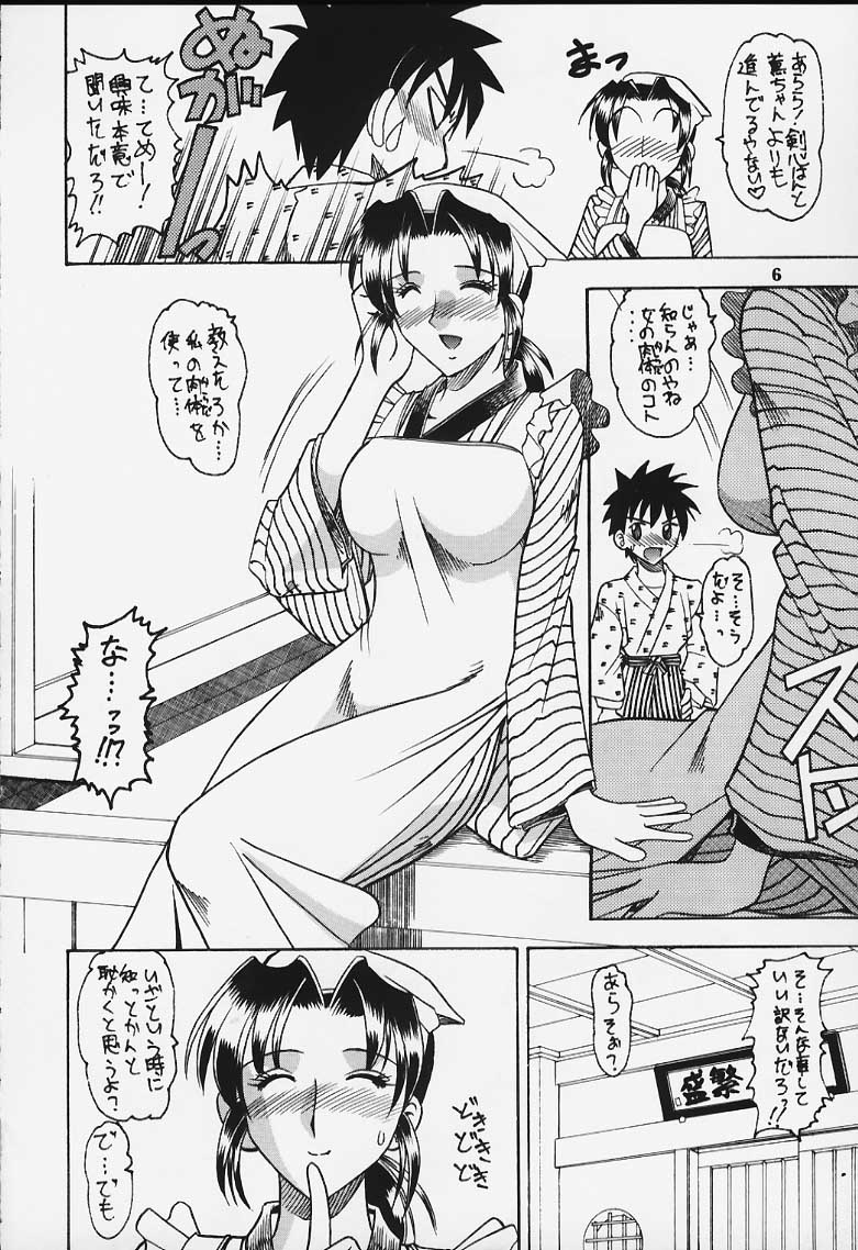 Shuukan Shounen Jump Hon page 5 full