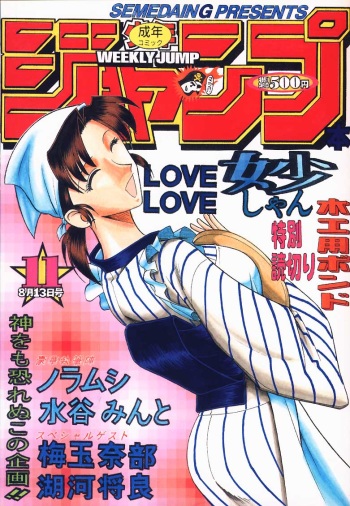 Shuukan Shounen Jump Hon cover