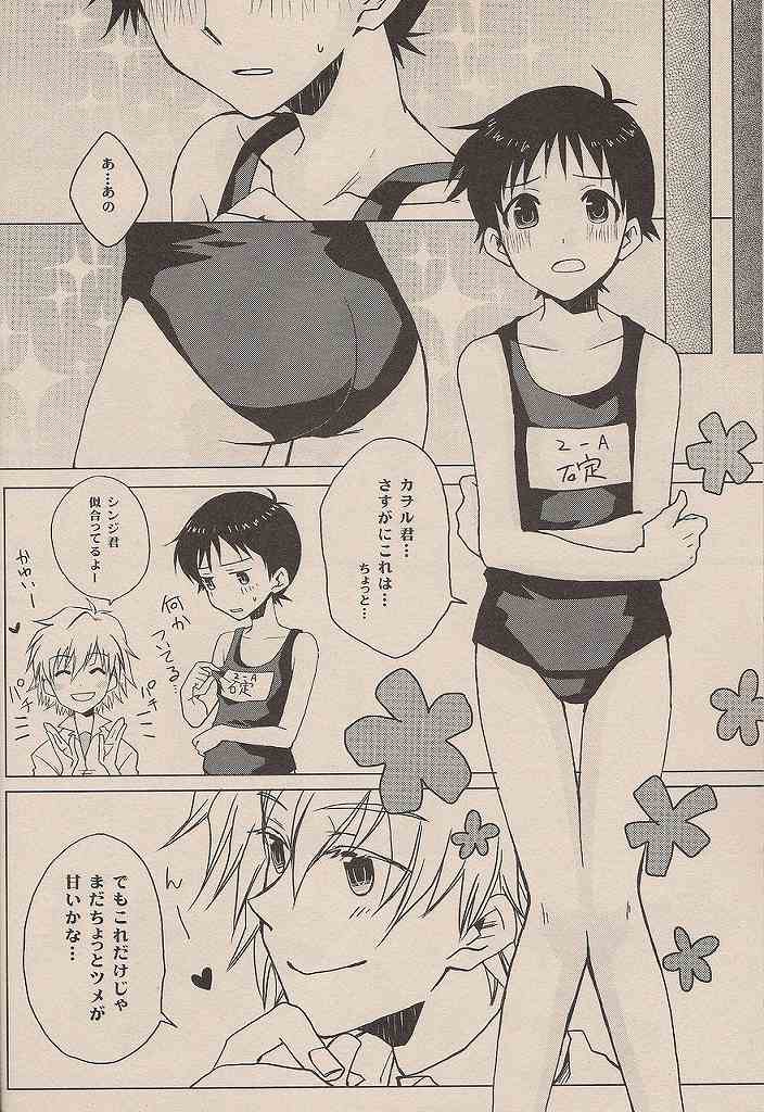 Natsuda! Poolda! Sukusuida! page 7 full