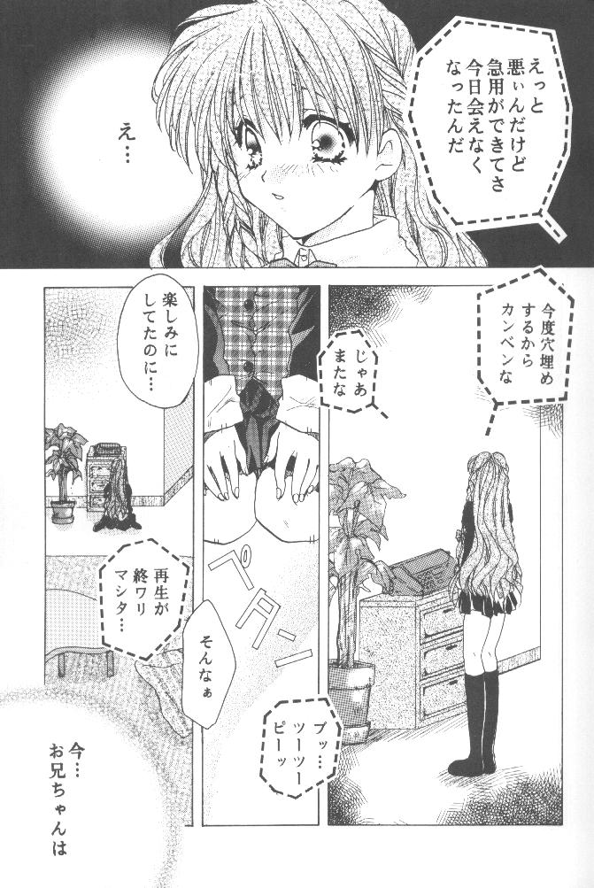 Koi no Yamai page 10 full