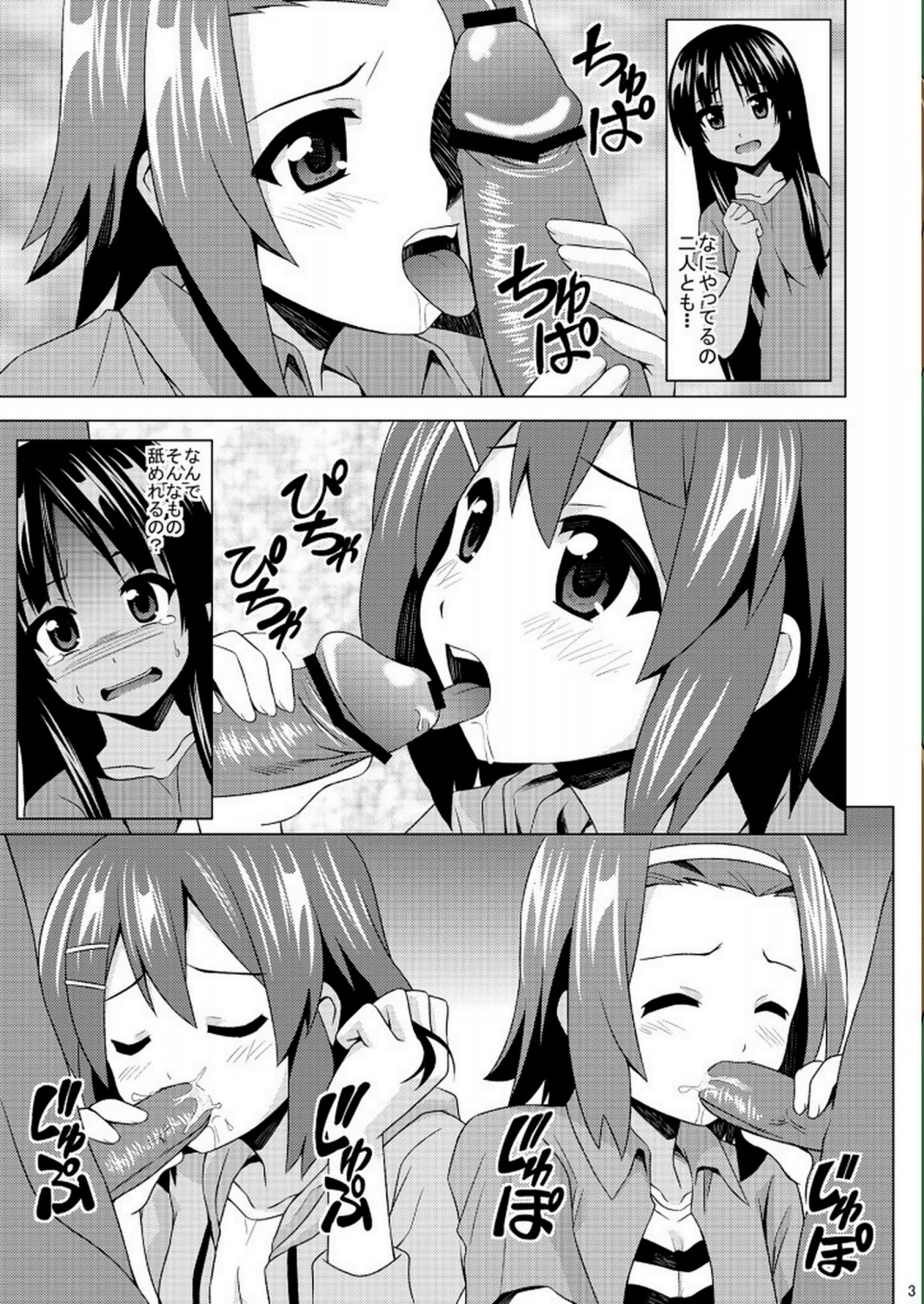 KeiRan page 5 full