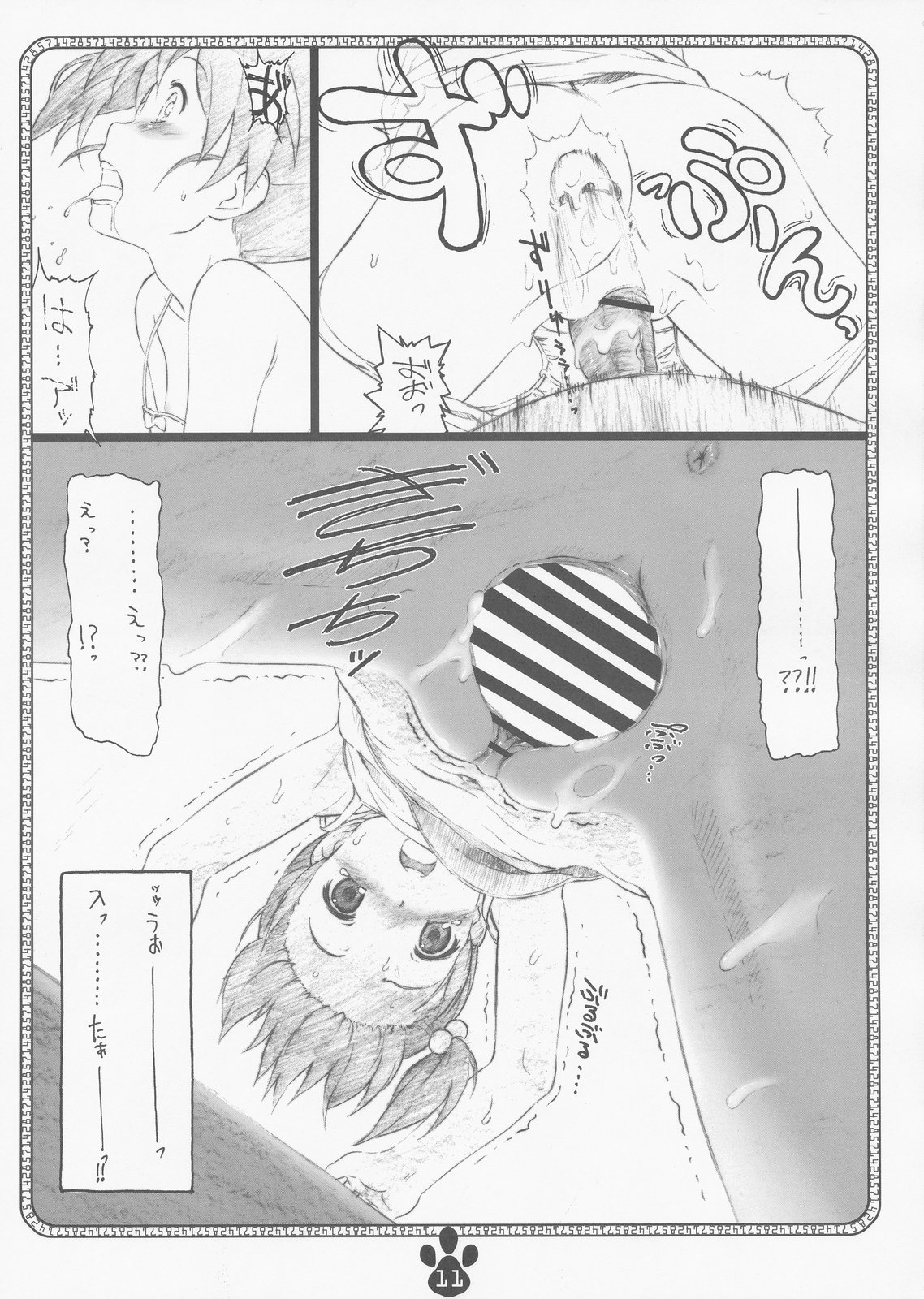 possibility 1/15532 page 10 full