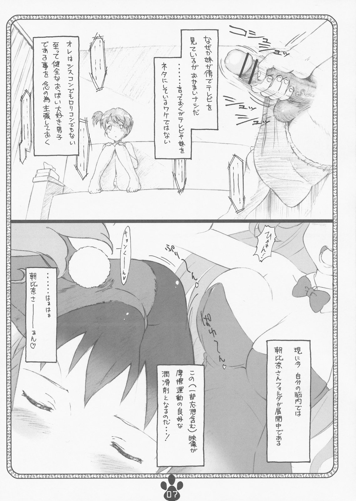 possibility 1/15532 page 6 full
