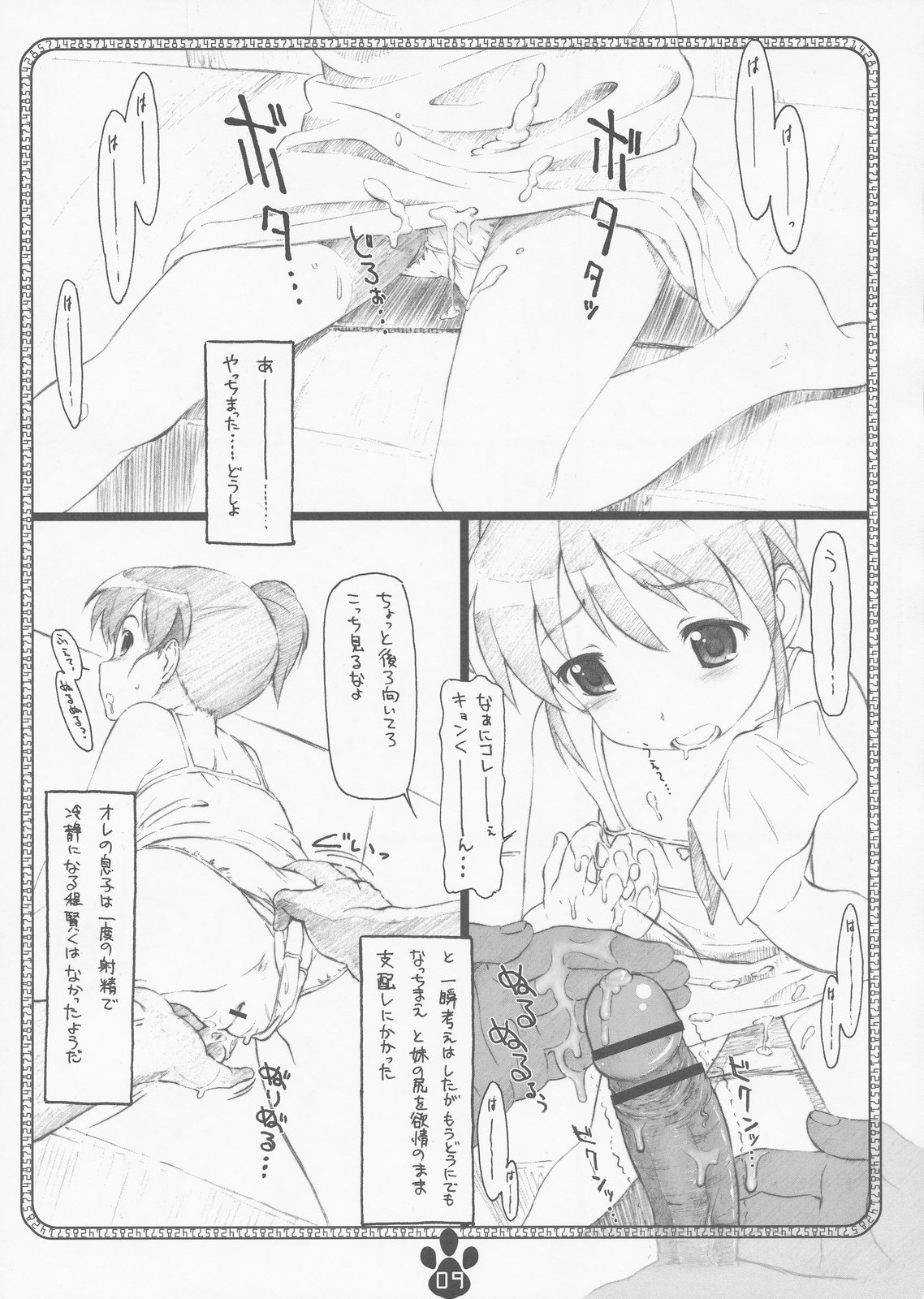 possibility 1/15532 page 8 full