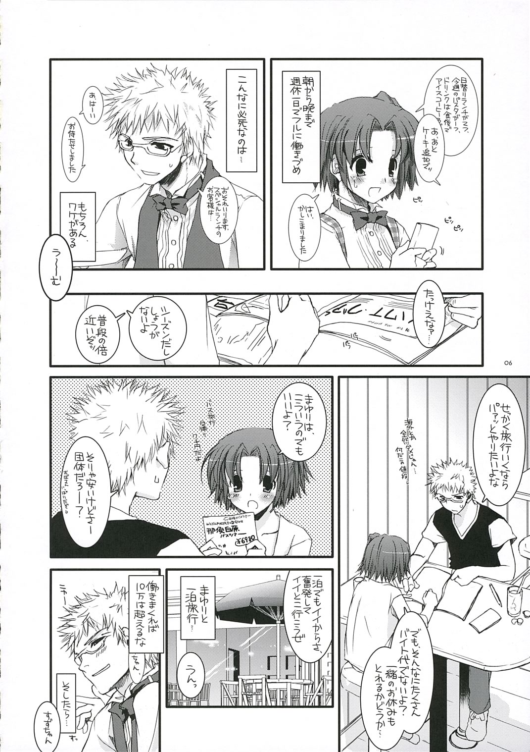 Seifuku Rakuen 14 - Costume Paradise 14 page 5 full