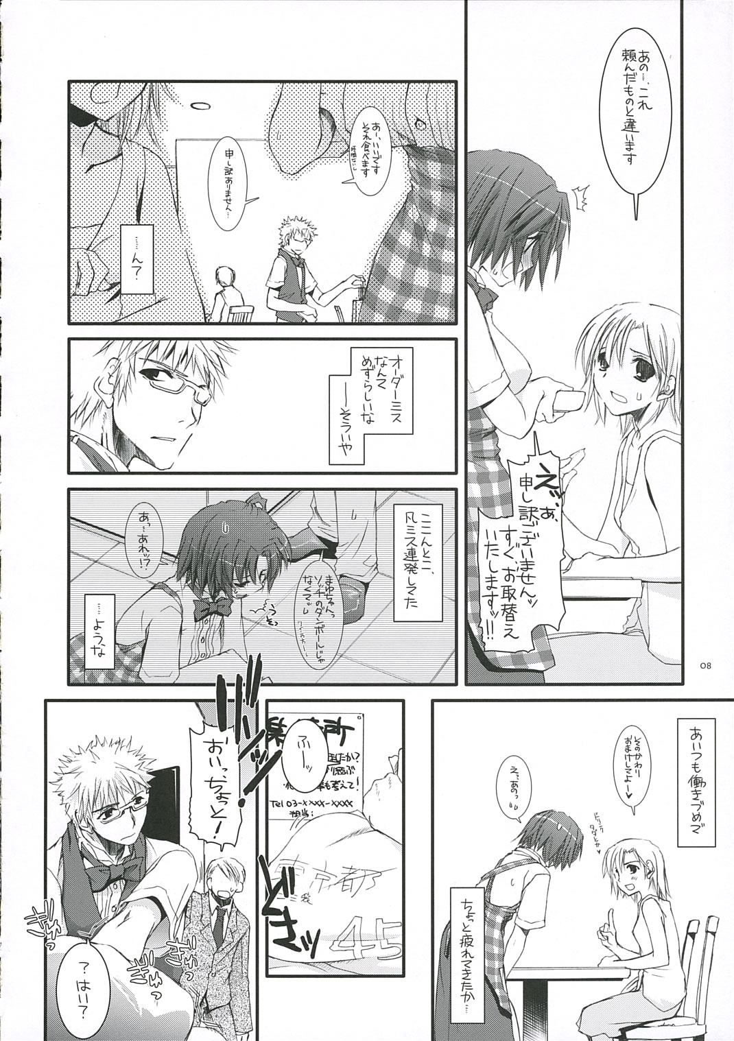 Seifuku Rakuen 14 - Costume Paradise 14 page 7 full