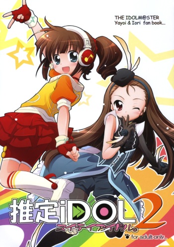 Suitei iDOL 2 cover