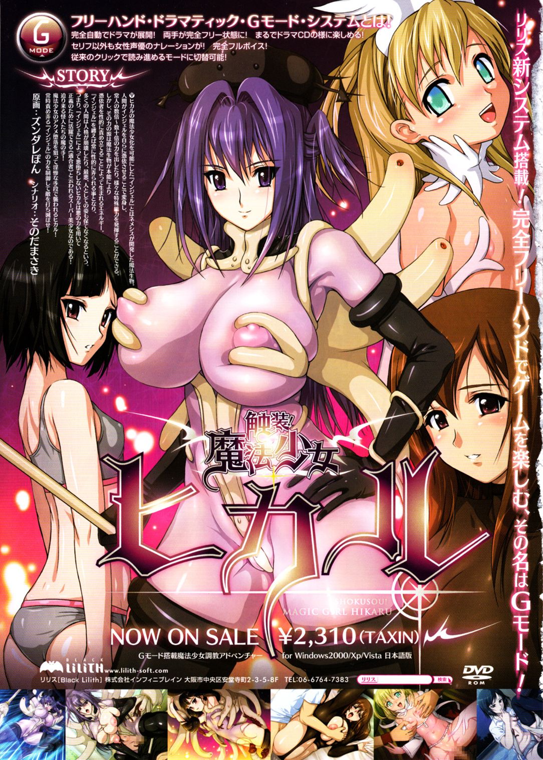Comic Unreal 2009-12 Vol. 22 page 9 full