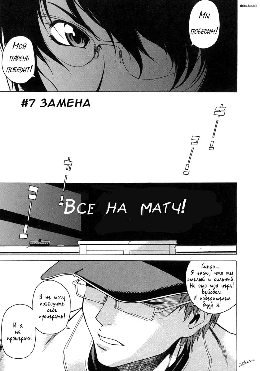 Take On Me | Возьми меня Vol.1 Ch.7 page 1 full