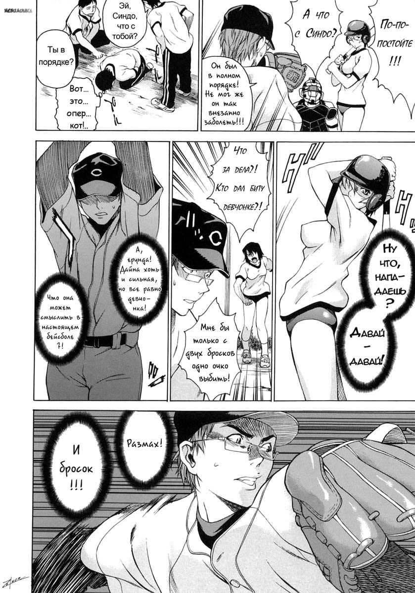 Take On Me | Возьми меня Vol.1 Ch.7 page 10 full