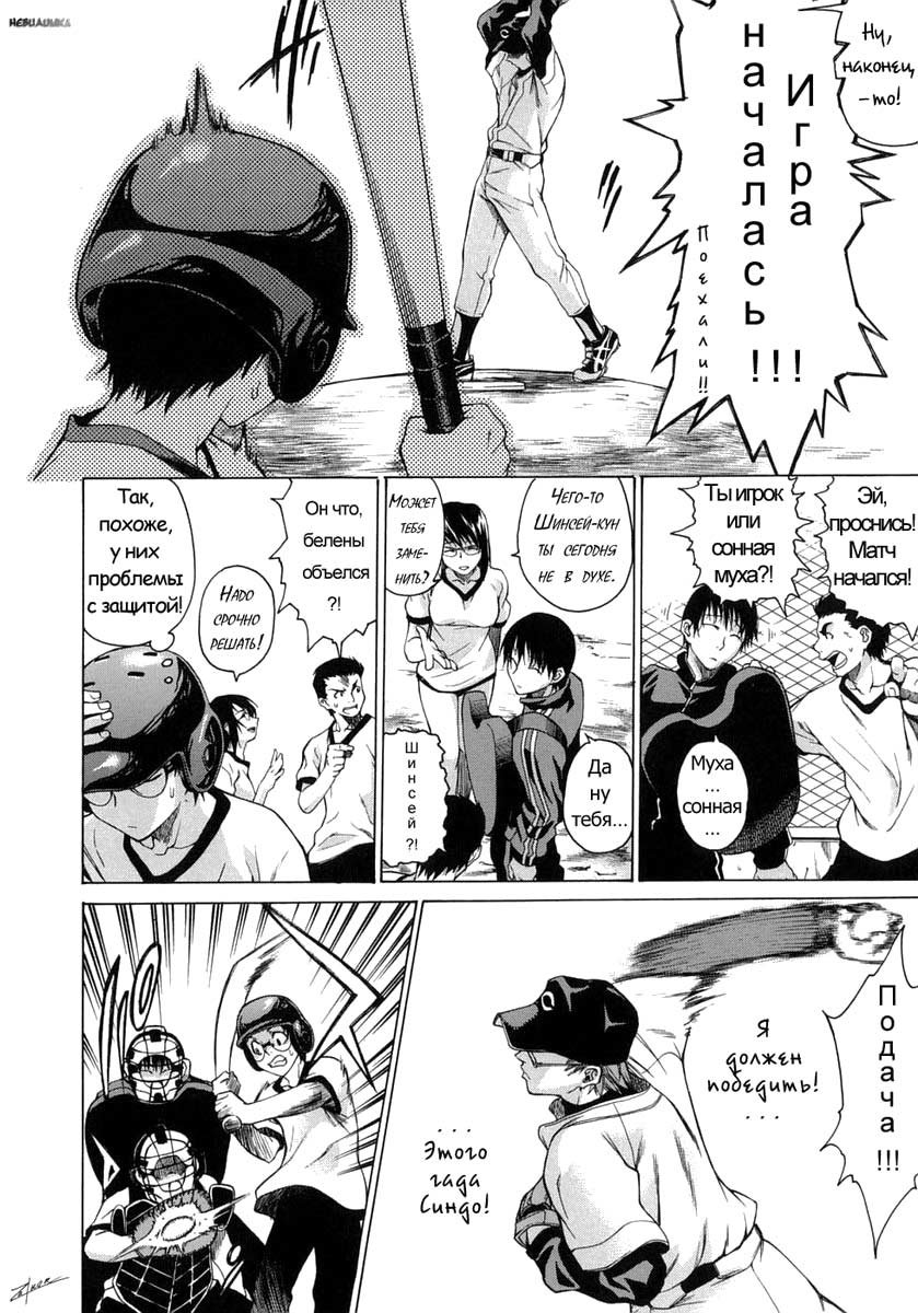 Take On Me | Возьми меня Vol.1 Ch.7 page 2 full