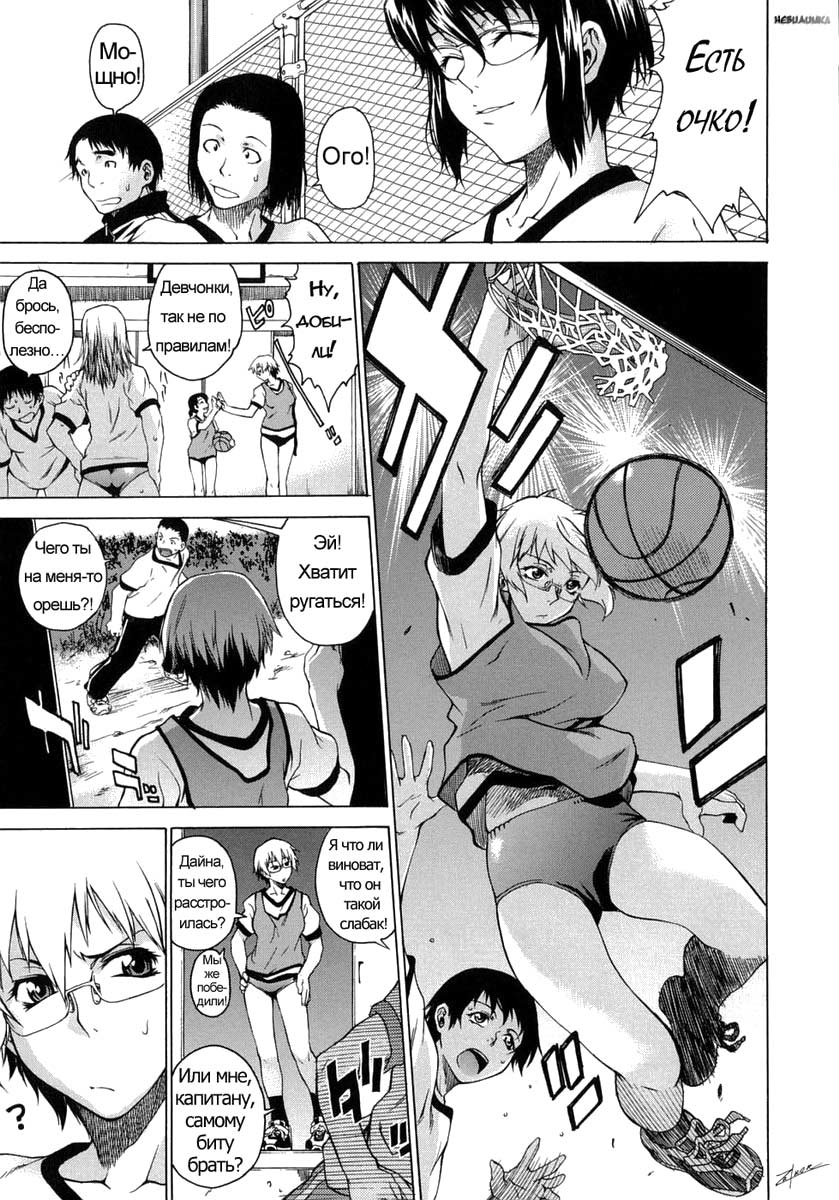 Take On Me | Возьми меня Vol.1 Ch.7 page 3 full
