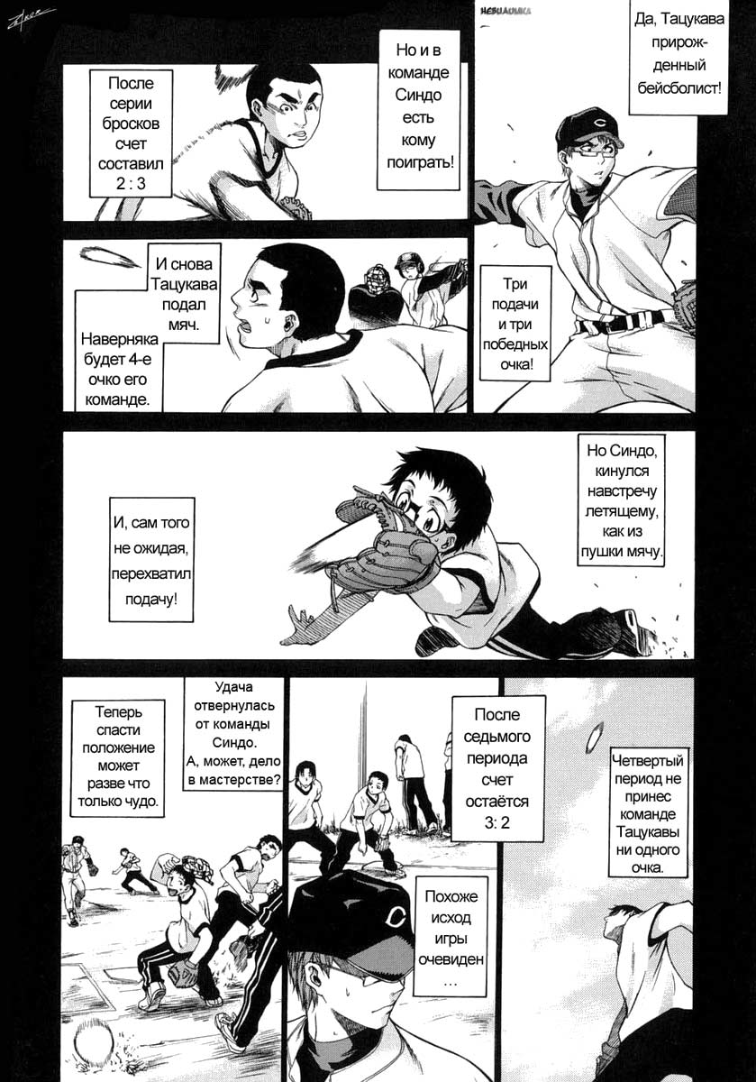 Take On Me | Возьми меня Vol.1 Ch.7 page 4 full