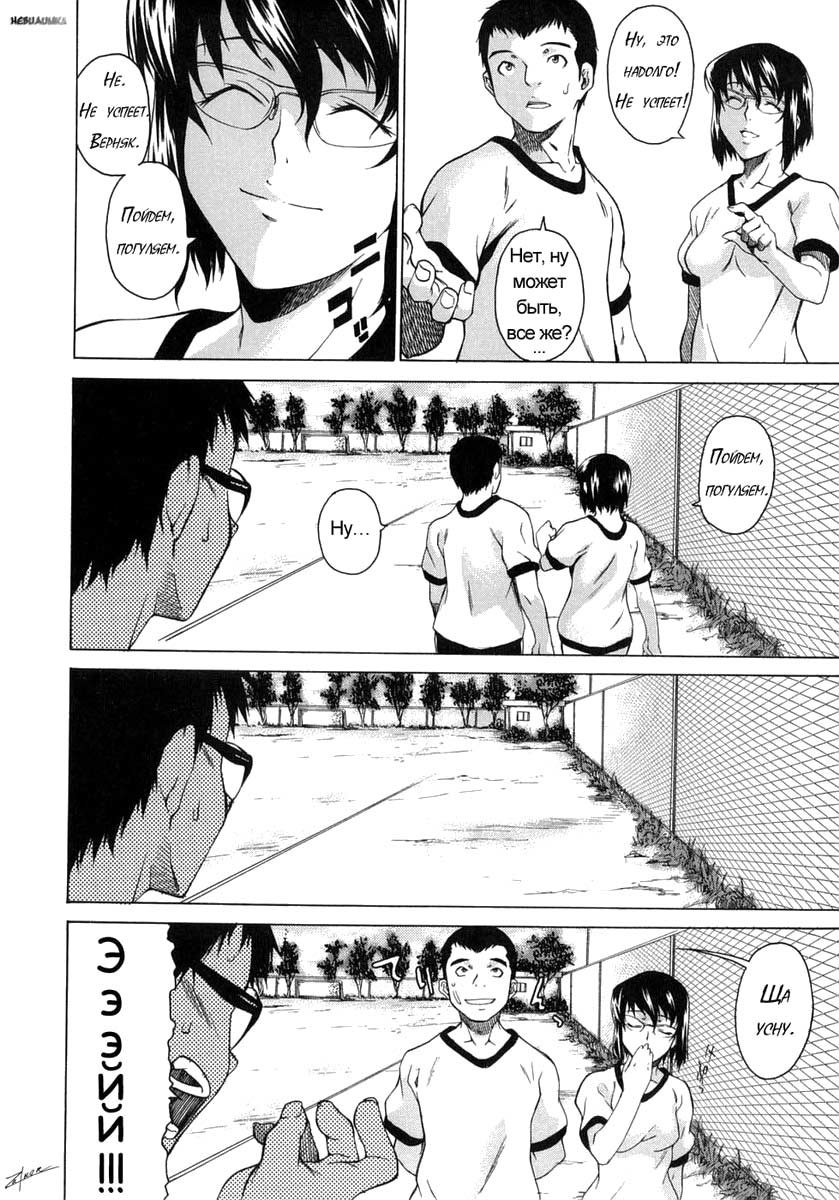 Take On Me | Возьми меня Vol.1 Ch.7 page 8 full