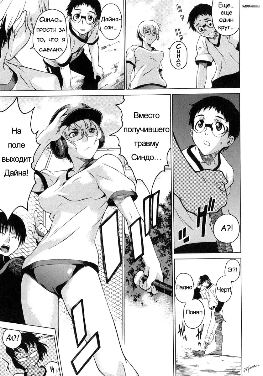 Take On Me | Возьми меня Vol.1 Ch.7 page 9 full