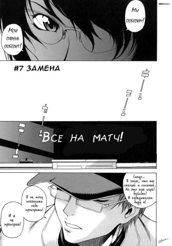 Take On Me | Возьми меня Vol.1 Ch.7 cover