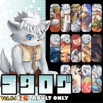 Natsutama - Kotarogu 4 cover
