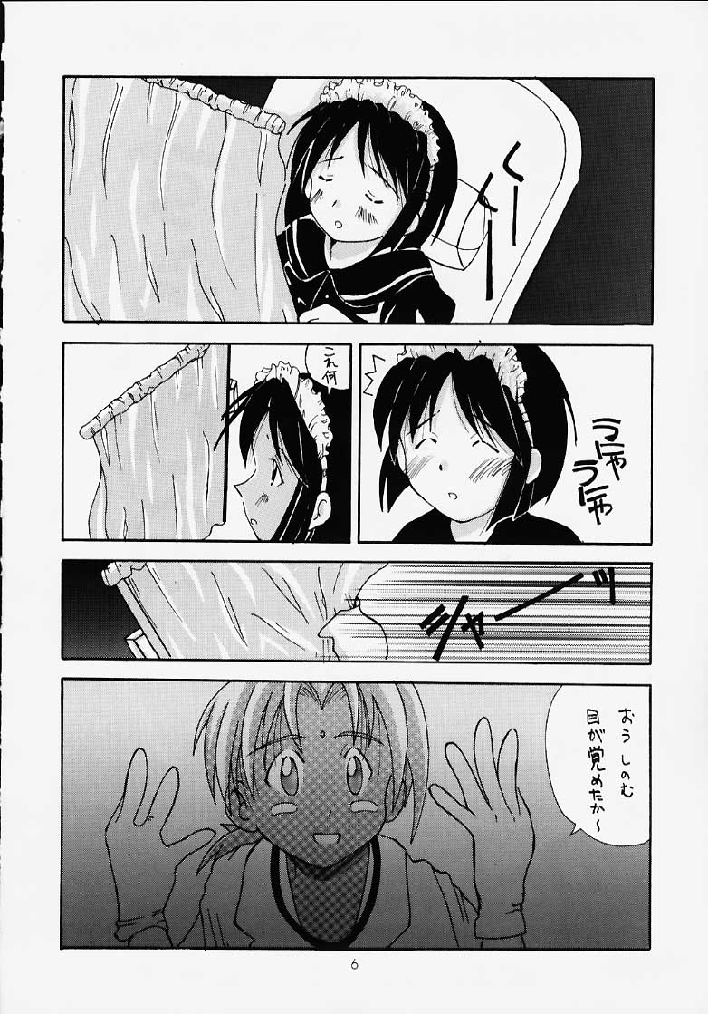 Love Suu 1 page 3 full