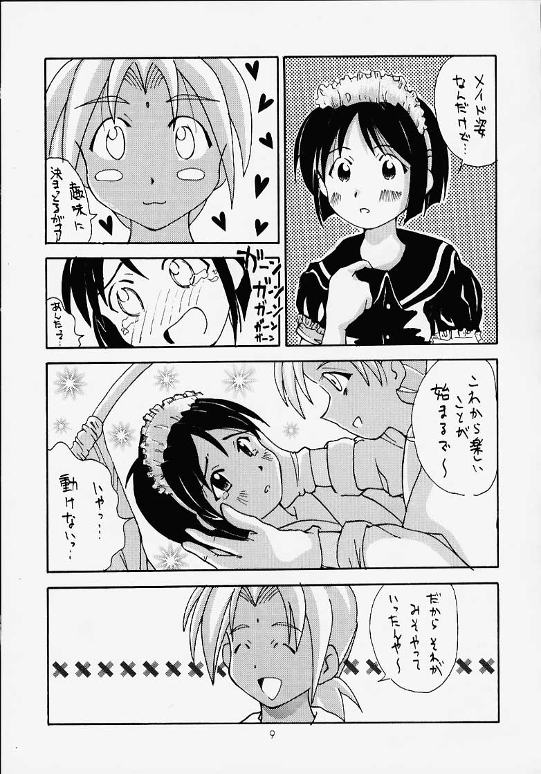 Love Suu 1 page 6 full