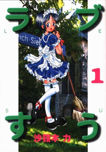 Love Suu 1 cover