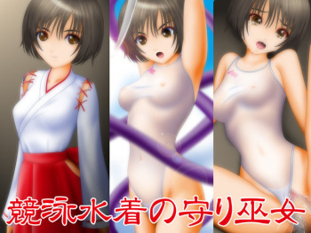 Kyouei Mizugi no Mori Miko cover