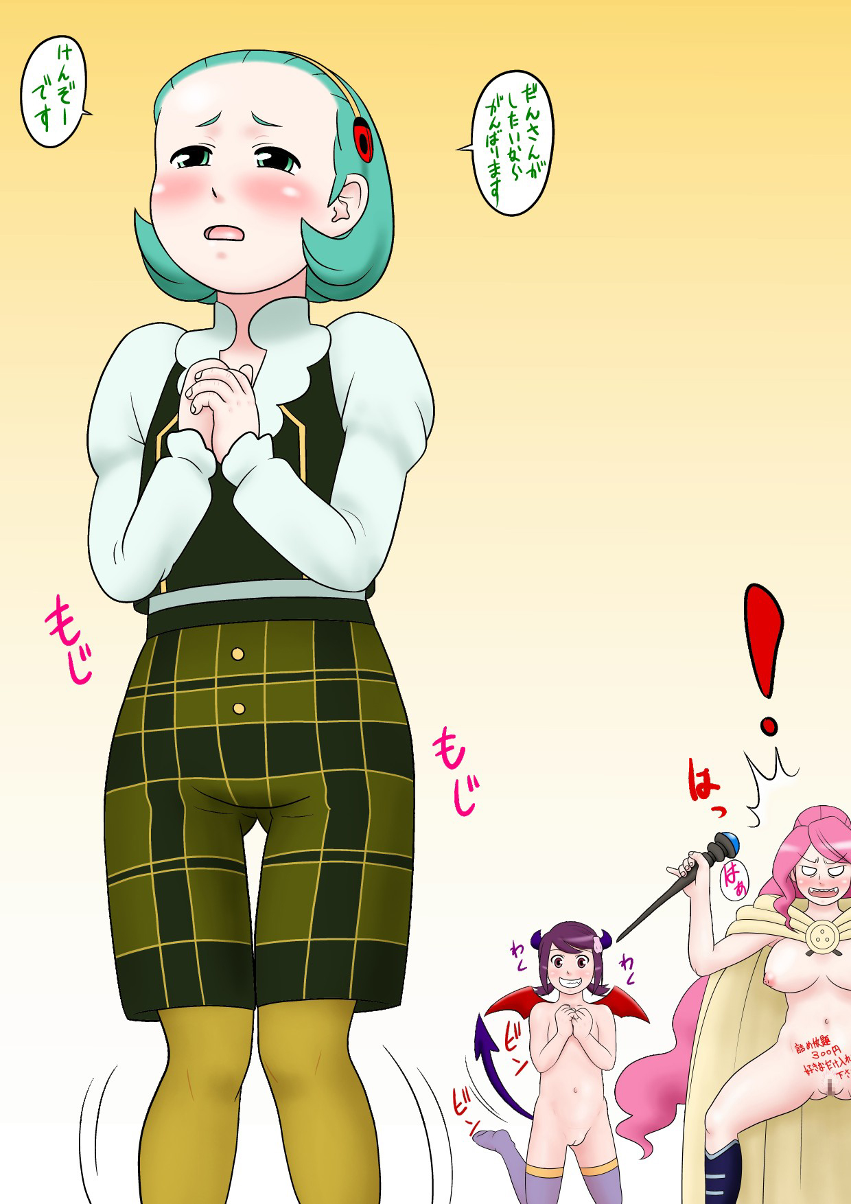 Gakkari TV Shuu Vol.02 page 3 full