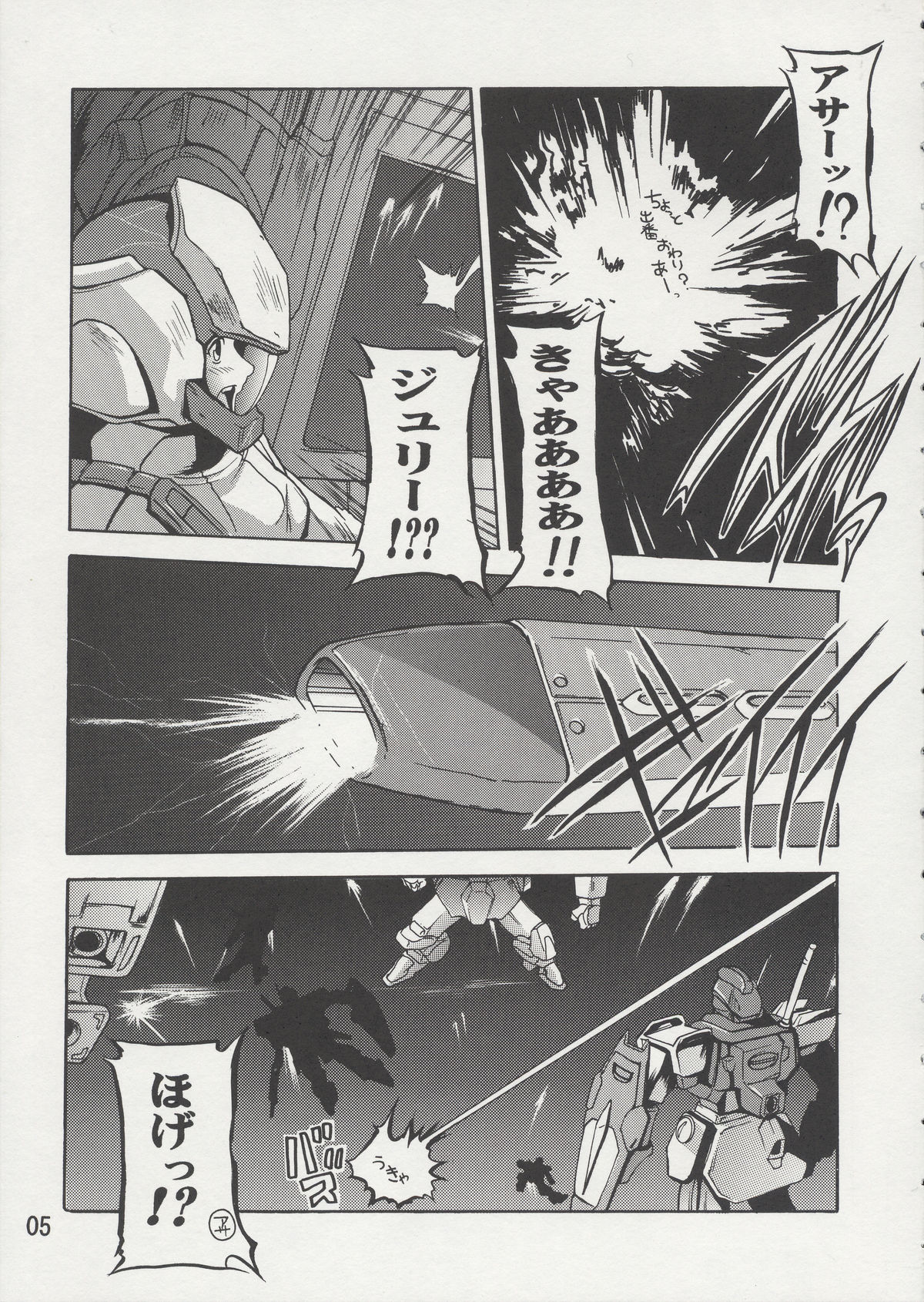 Cagalli Mark Three | Cagalli Ma Ku Suri page 4 full