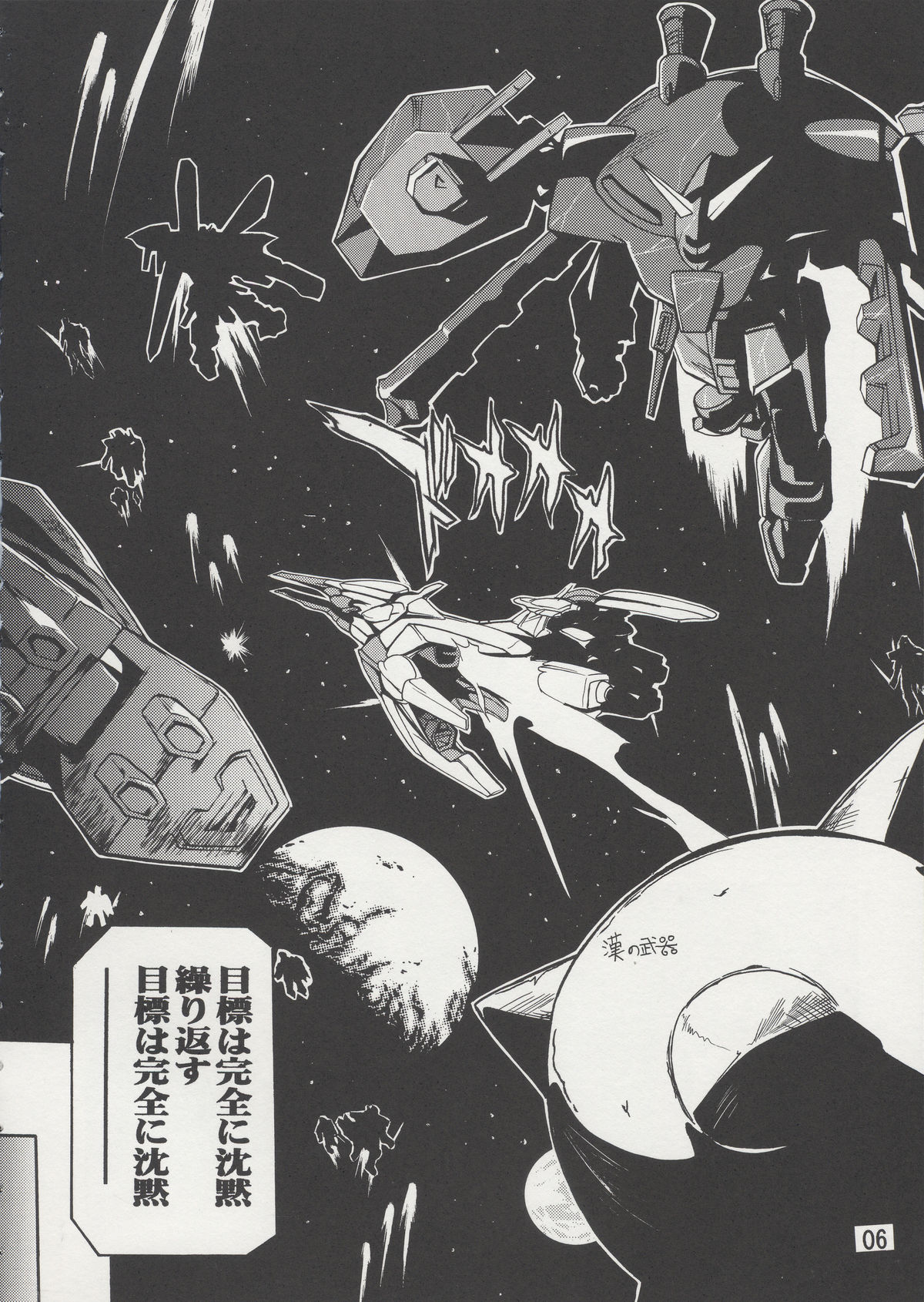 Cagalli Mark Three | Cagalli Ma Ku Suri page 5 full