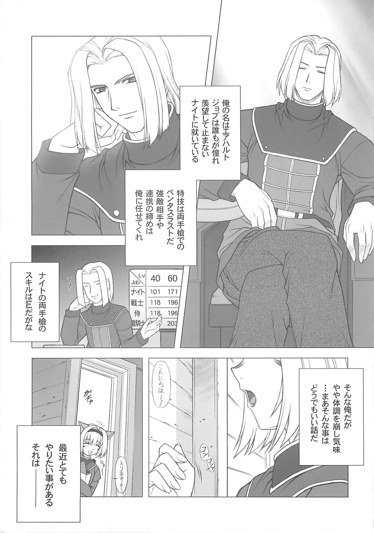 Mithran Spotting page 4 full