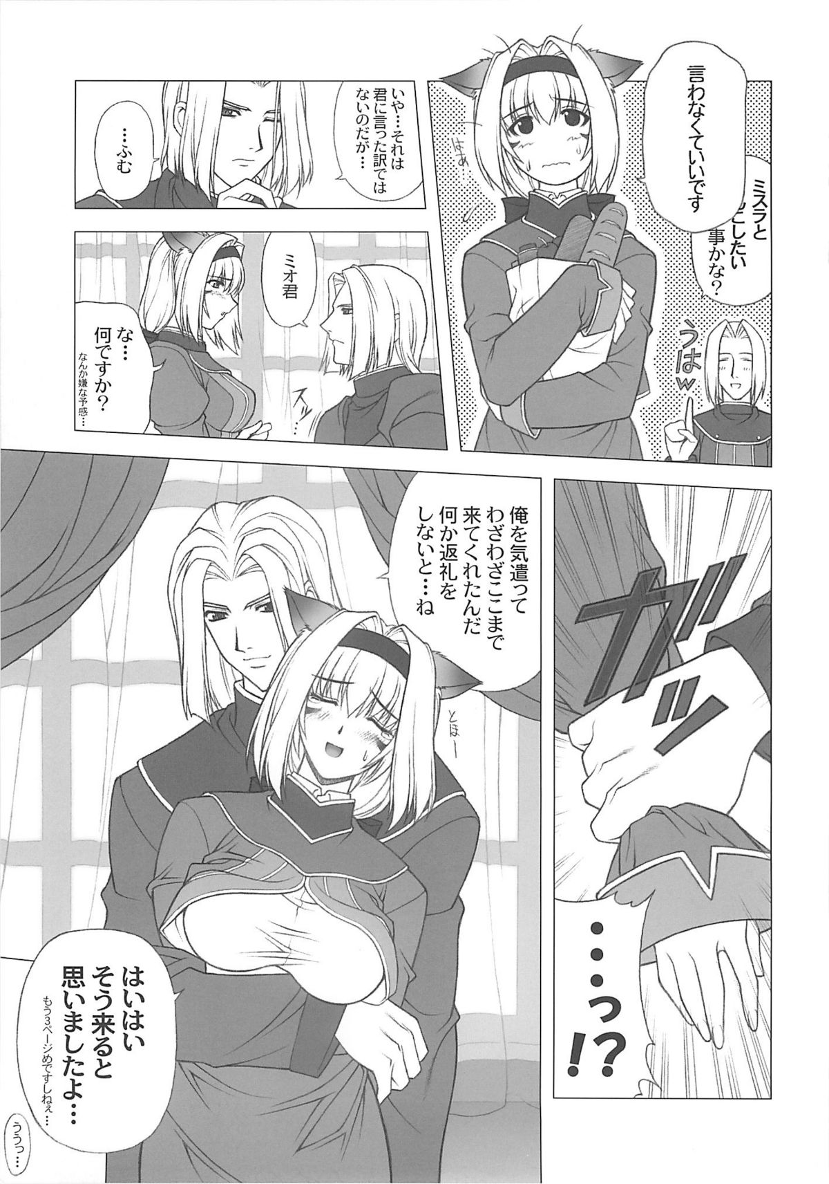 Mithran Spotting page 6 full